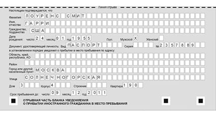 временная регистрация в Калининградской области