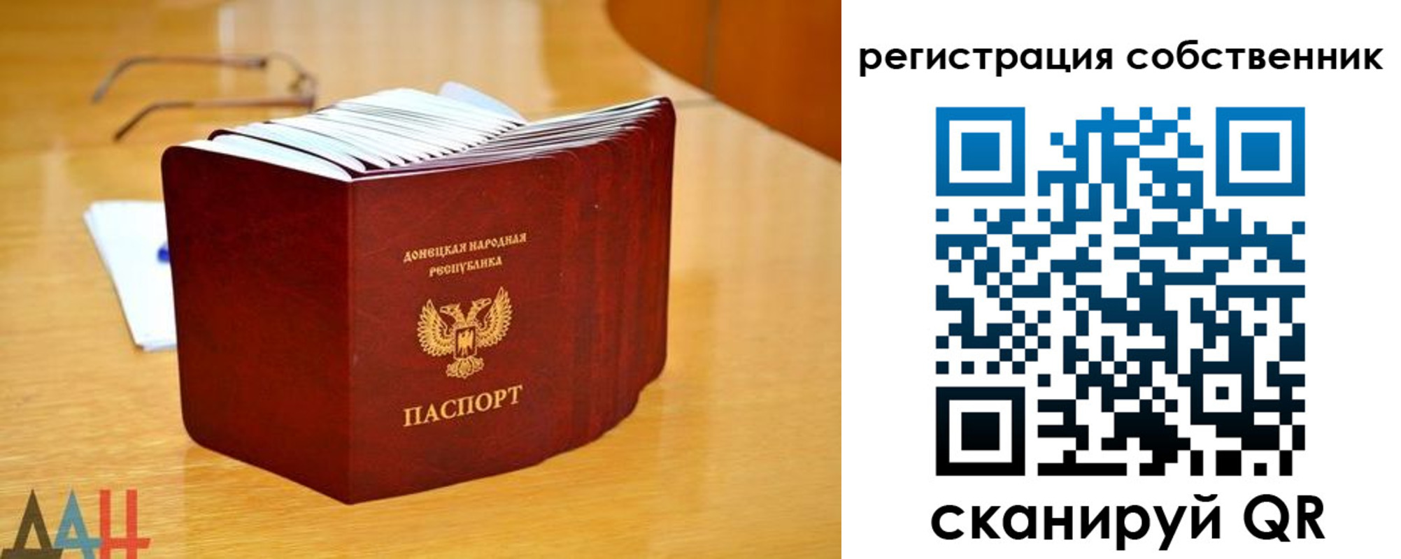 прописка регистрация в Калининградской области