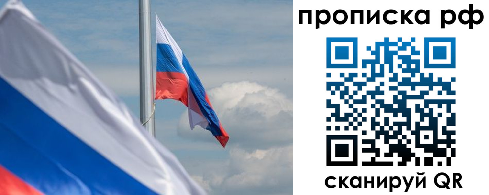 прописка для кредита в Калининградской области