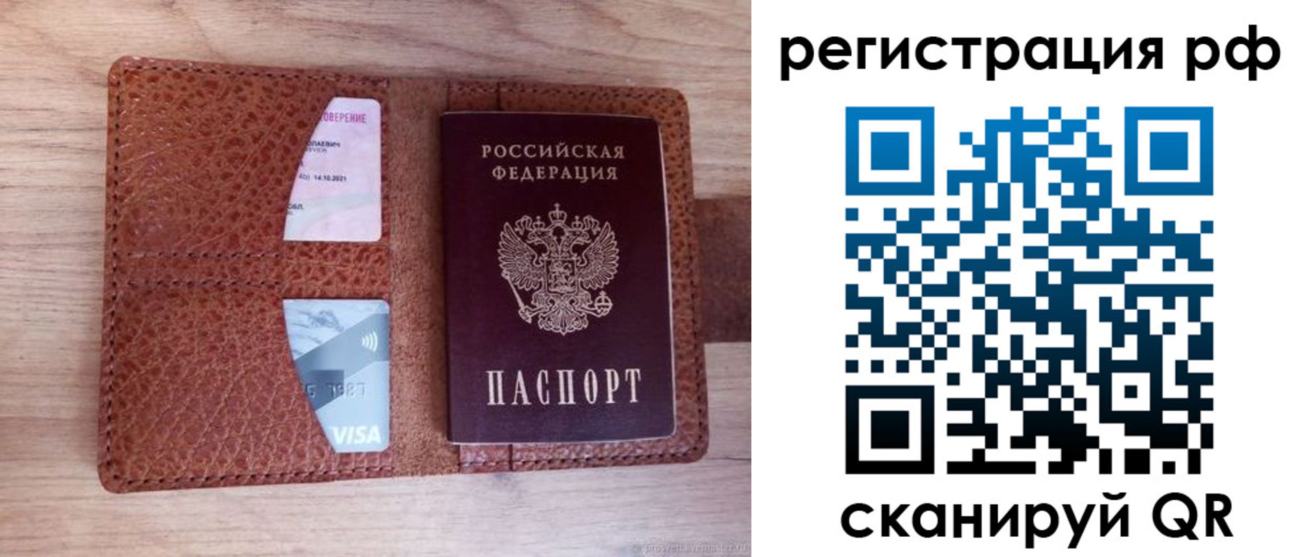 временная регистрация в квартире в Калининградской области