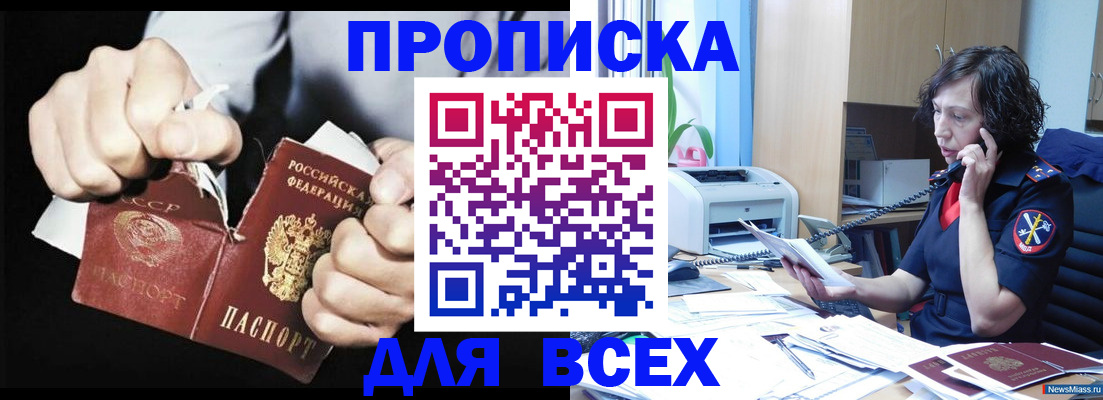 временная регистрация в квартире в Калининградской области