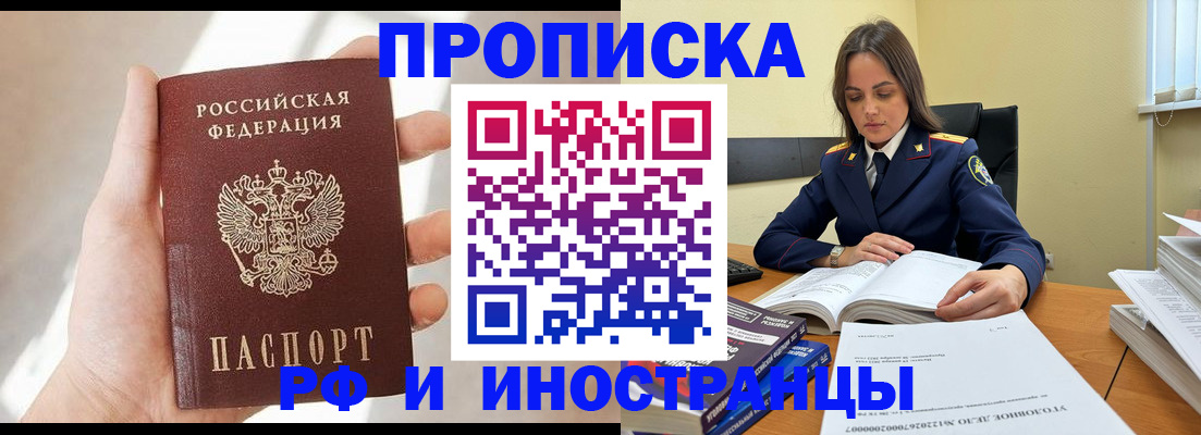временная регистрация собственник в Калининградской области