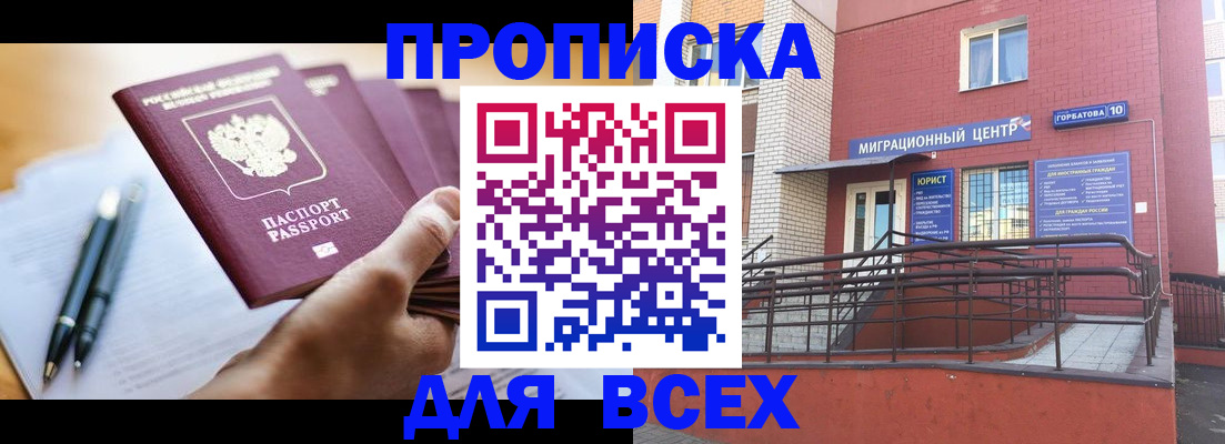 временная регистрация собственник в Калининградской области