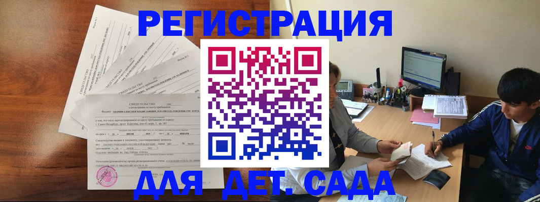 временная регистрация в Калининградской области