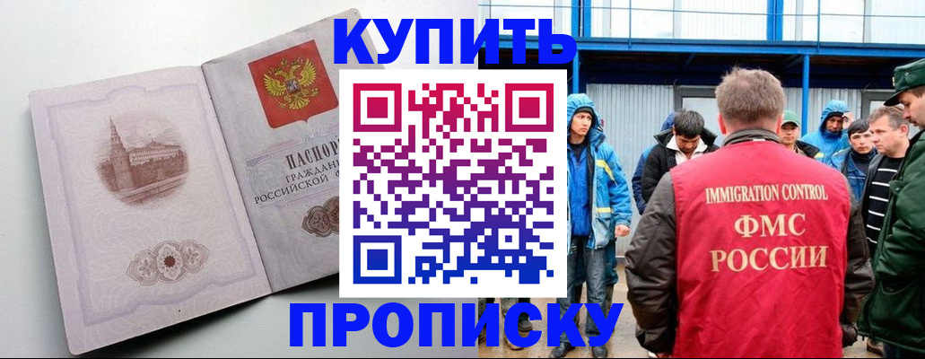 временная регистрация надежно в Калининградской области