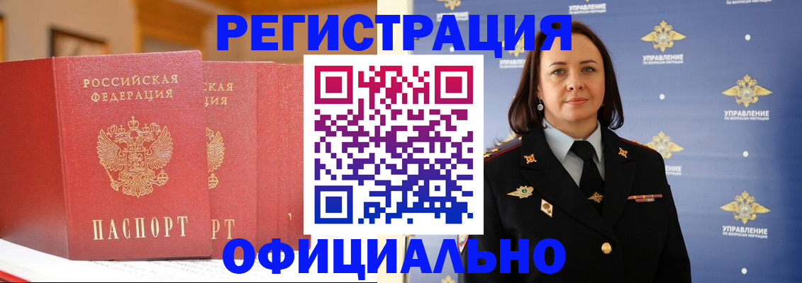 прописка поиск в Калининградской области