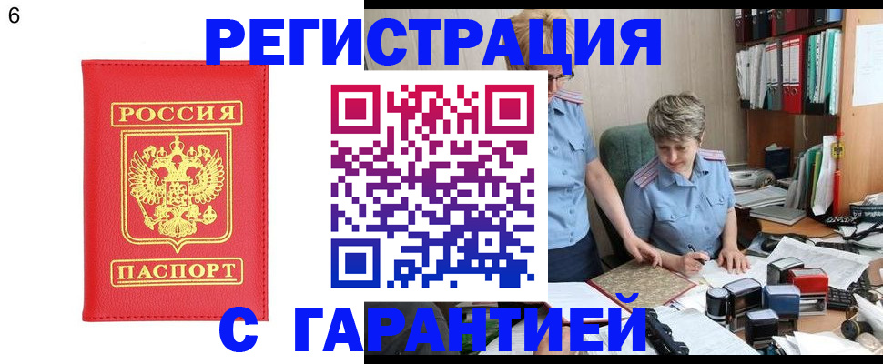 временная регистрация поиск в Калининградской области
