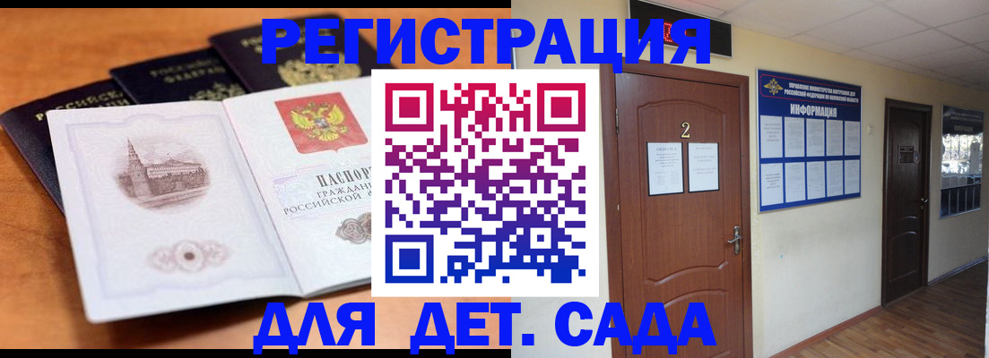 прописка паспорт в Калининградской области