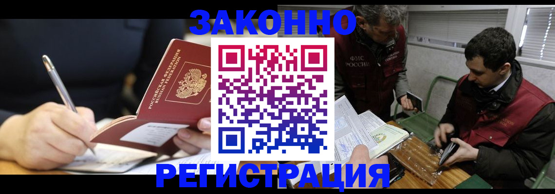 временная регистрация адрес в Калининградской области