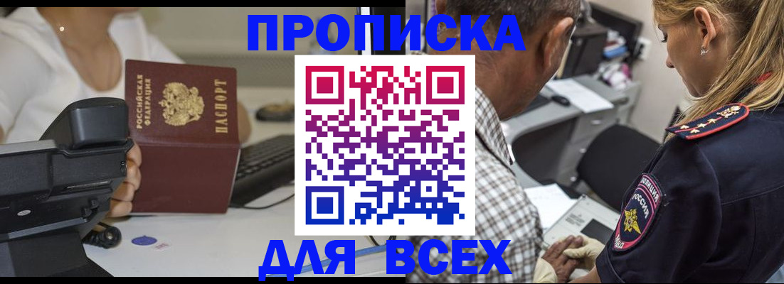 найти адрес прописки в Калининградской области