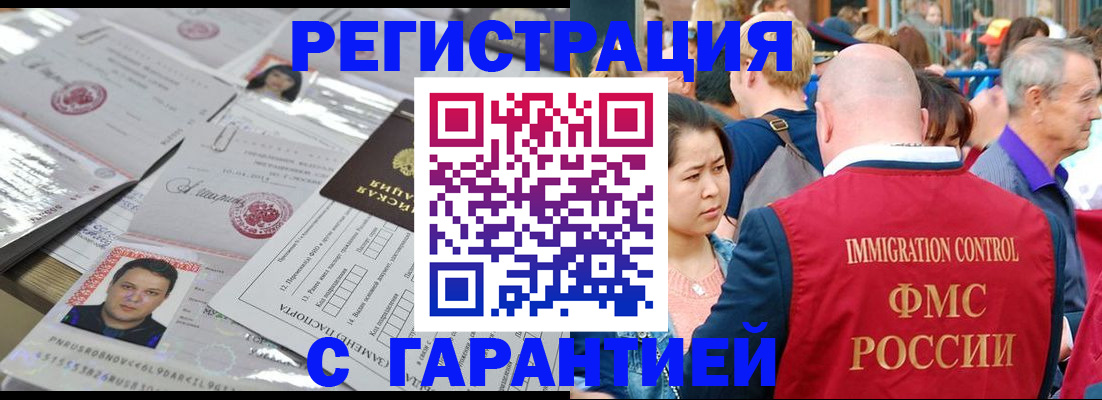 прописка для школы в Калининградской области